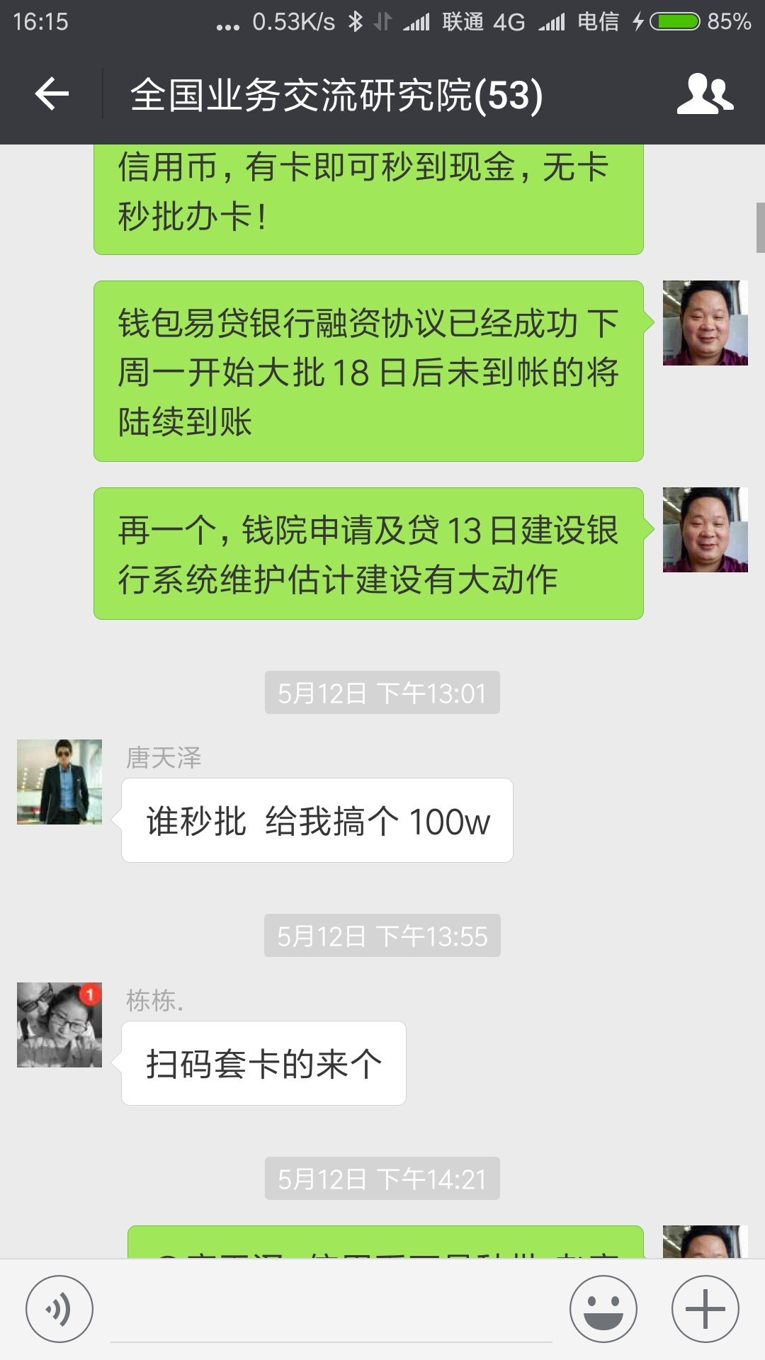 钱包易贷到账！速度签约27 / 作者:蛤蟆王子 / 