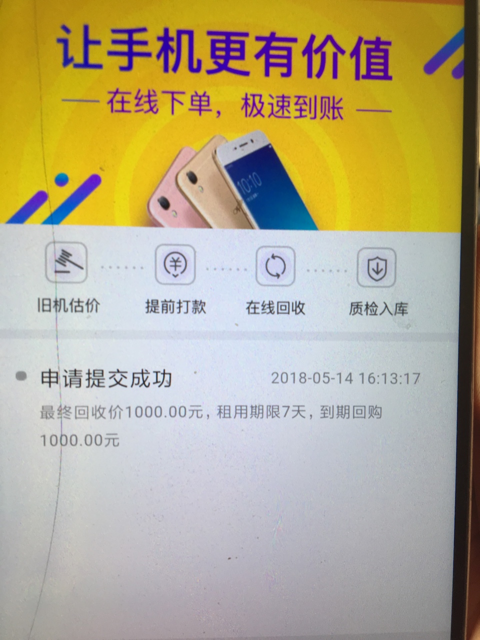 终于撸到了一个！不容易啊！已回访，下款中！


15 / 作者:啊考虑考虑啊 / 