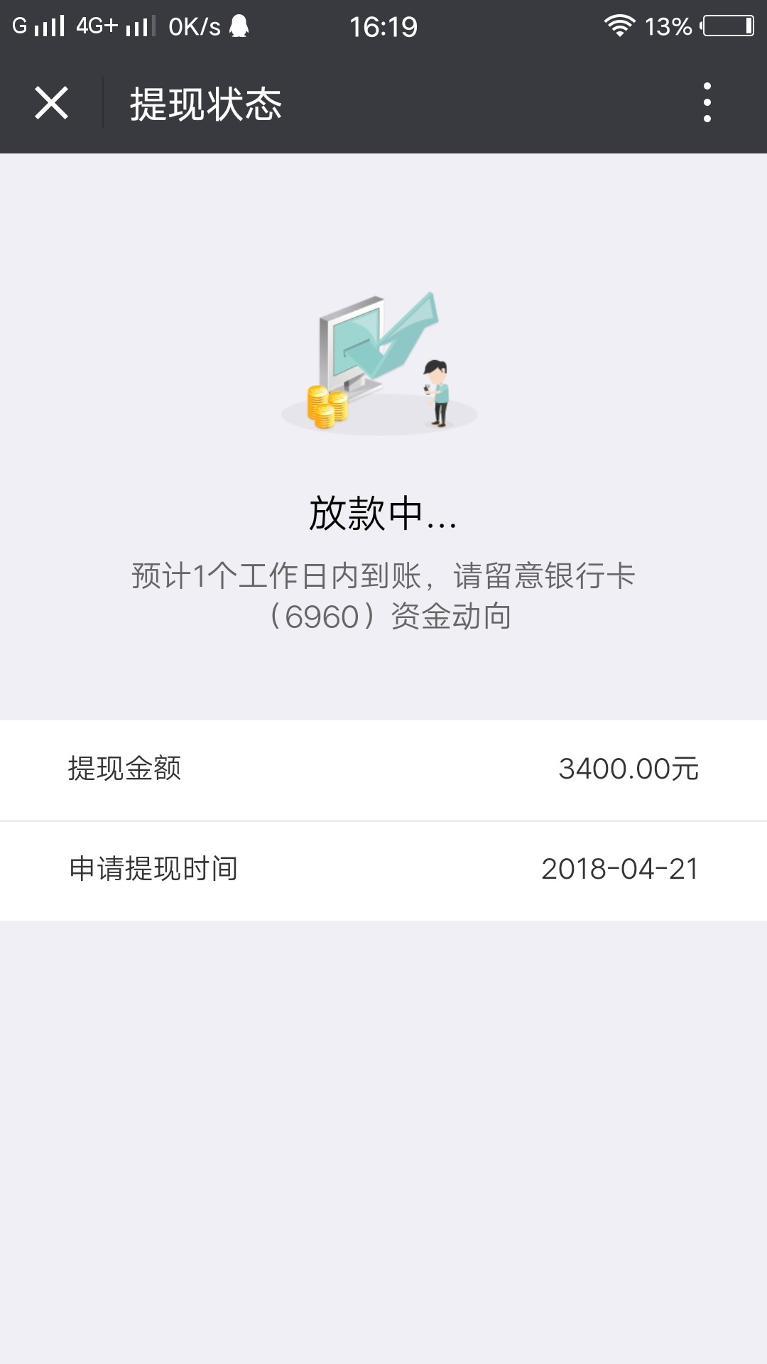 钱包易贷到账！速度签约17 / 作者:紫郡大帝 / 