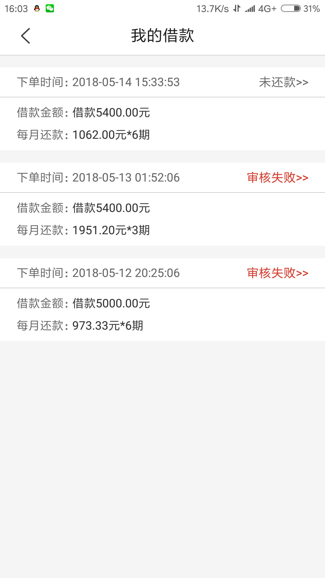 双黑口子求110加精我芝麻分5515个月没通话记录秒到10 / 作者:时间丶时分 / 