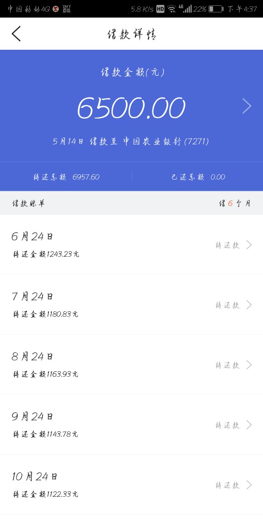 关于去哪儿的借趣花大家不要盲目的申请，不要听别人说征信花成狗都能过，这个56 / 作者:独守空城 / 
