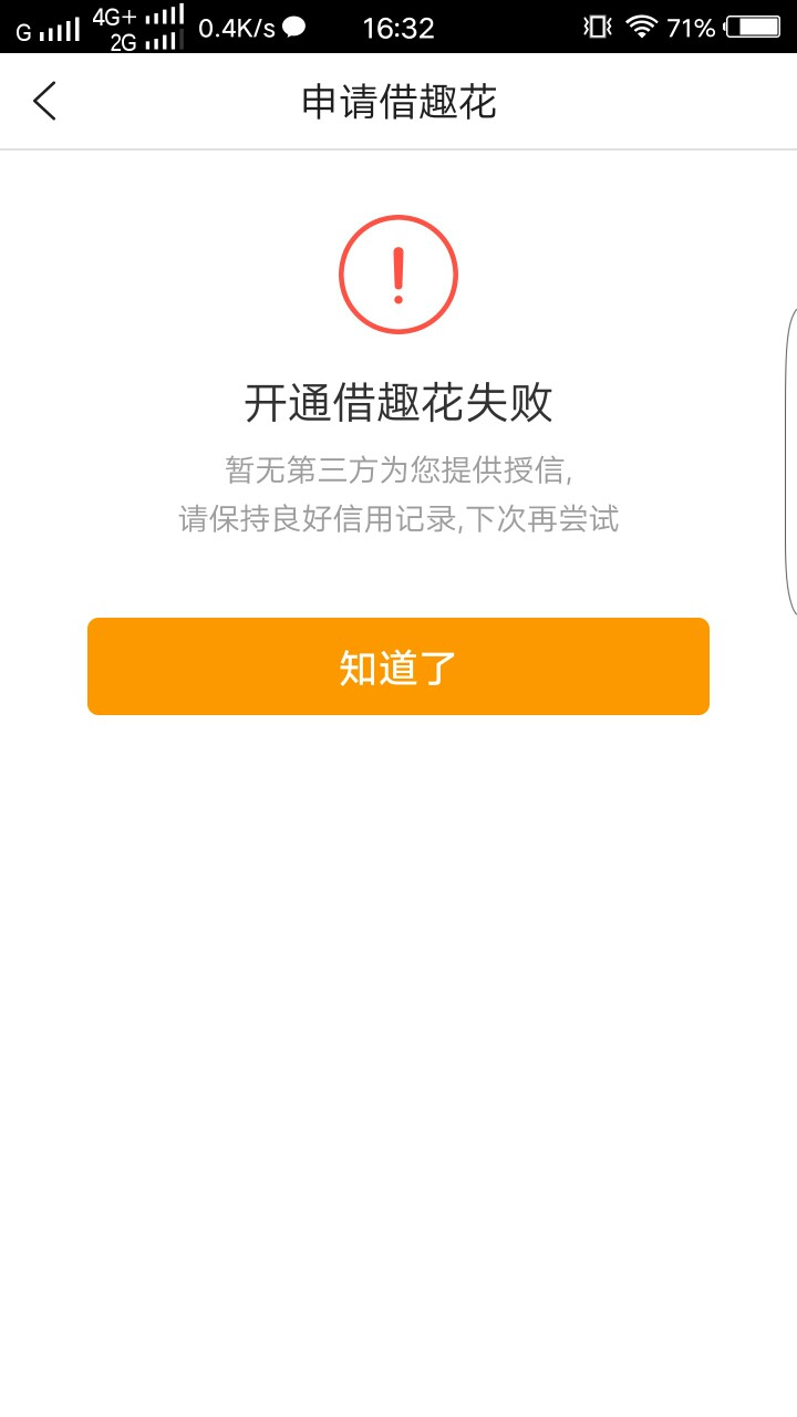 去哪儿app，人人7500，秒出额度，秒过，三分钟到账，更新本人资料，信用卡 ...67 / 作者:水深火热之中 / 