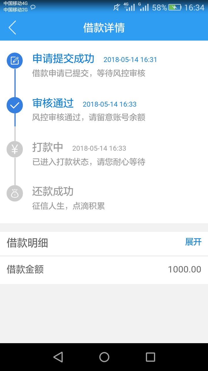 闪电荷包到账闪电荷包，看到前面老哥分享，今天跟风，申请1500秒拒，然后额度95 / 作者:大雨你好 / 