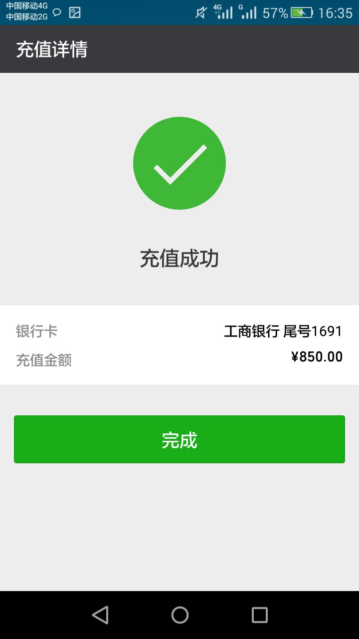 闪电荷包到账闪电荷包，看到前面老哥分享，今天跟风，申请1500秒拒，然后额度100 / 作者:大雨你好 / 