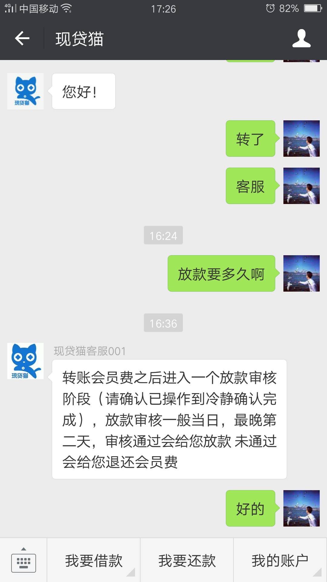 现贷猫有哪位大神知道买会员了一定下款吗？在线等……

如下图



22 / 作者:撸管法师 / 
