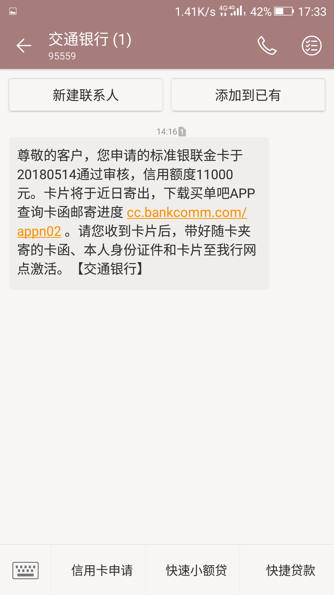 金典，急借白卡，闲机，有人下过吗？我是晚上申请，现在一直在审核中，过去 ...85 / 作者:曦丶 / 