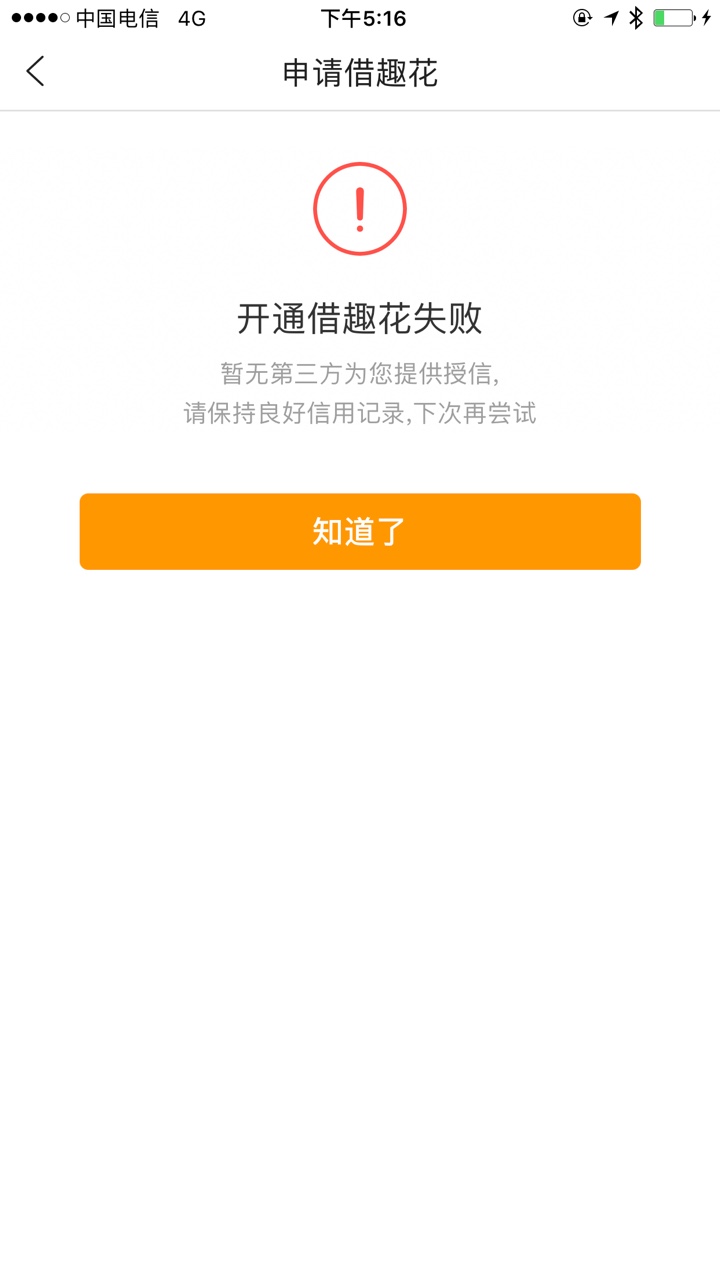 wc借趣花几分钟到账了，不敢相信，本人6张信用卡逾期一年以上，二十几个小 ...97 / 作者:啥时候好 / 