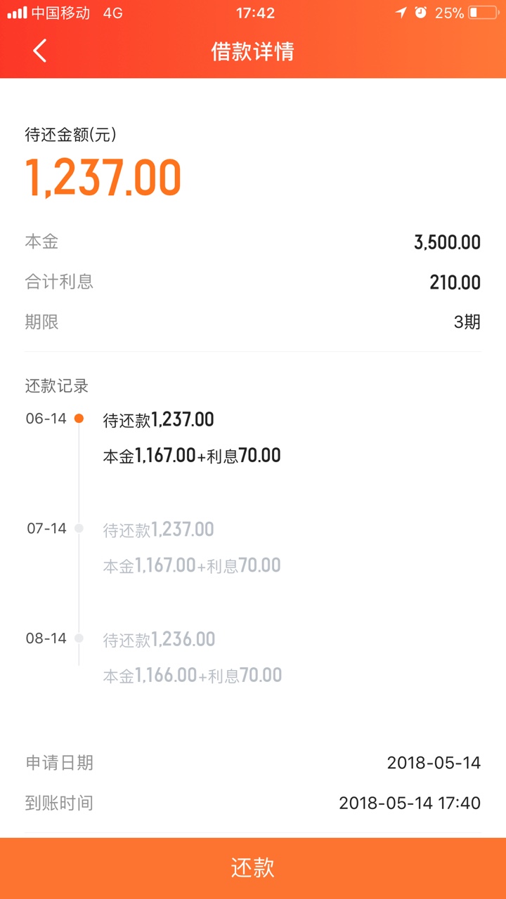 快去撸被拒几天了、刚刚申请没几分钟就下款了
69 / 作者:lxl901020 / 