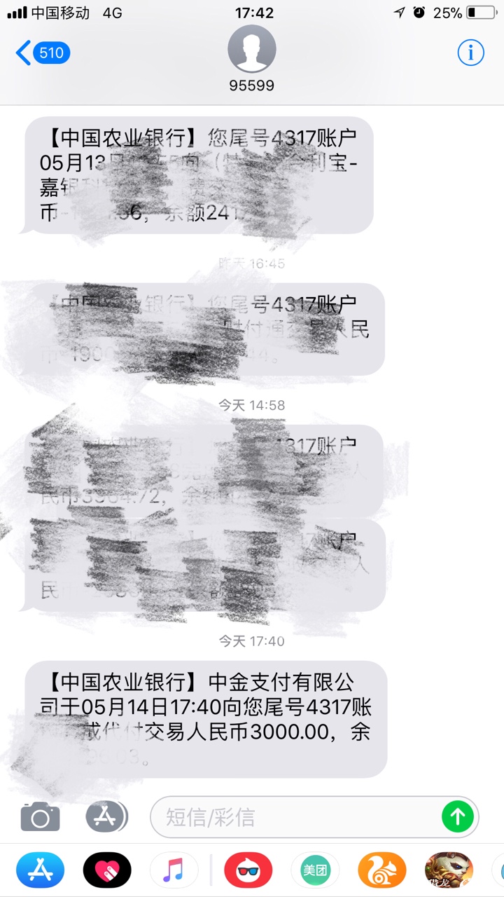 快去撸被拒几天了、刚刚申请没几分钟就下款了
74 / 作者:lxl901020 / 