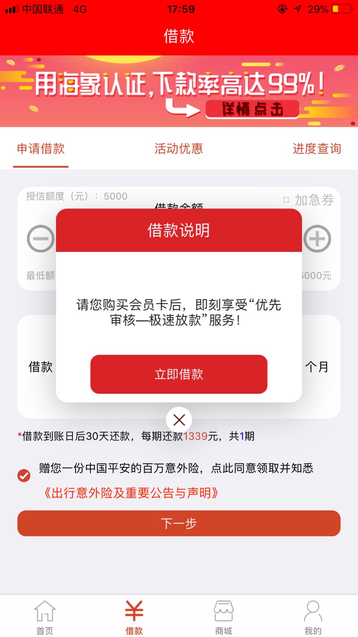 米米罐买会员稳吗客服打电话给我。说我审核通过。购买会员下款，稳吗。顺便问57 / 作者:sgajk / 