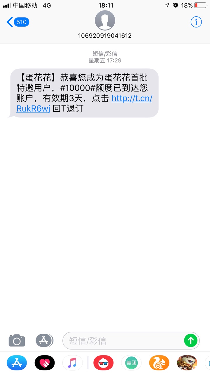 快去撸被拒几天了、刚刚申请没几分钟就下款了
16 / 作者:lxl901020 / 