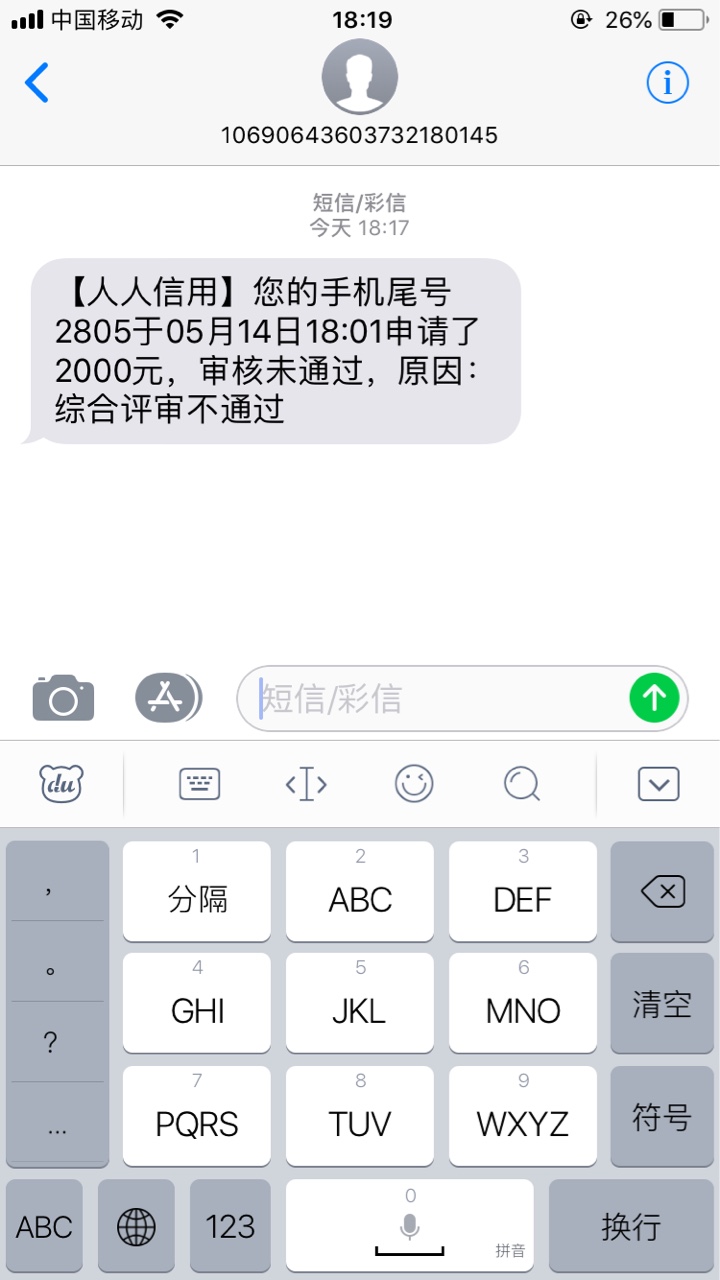 老哥们速度，人人信用！2000到老哥们速度，人人信用！2000到账1500，7天，有60 / 作者:我是9527 / 
