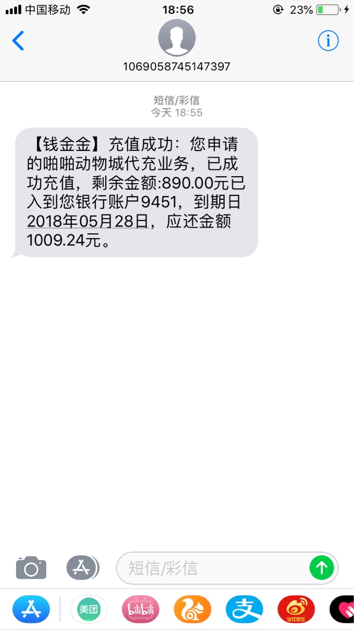 钱金金审核三分钟，秒放款，1000元到帐890.14天98 / 作者:我是9527 / 
