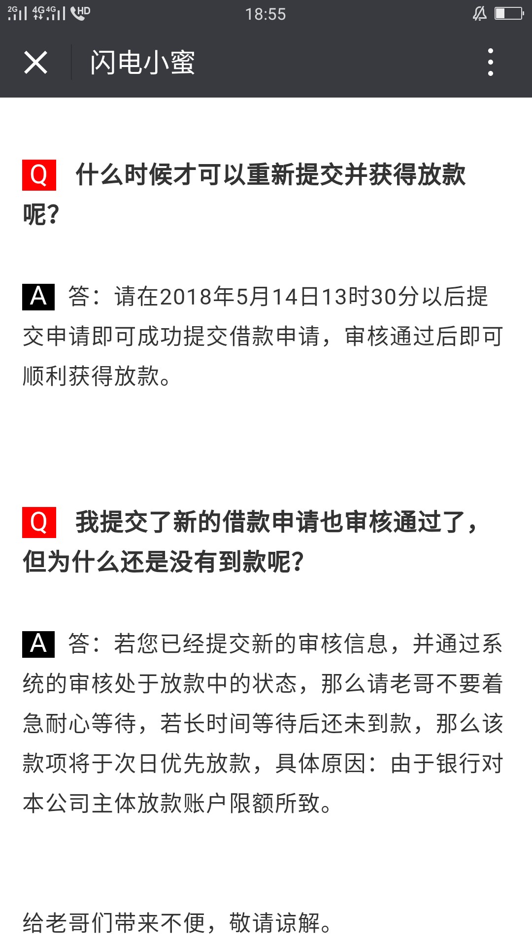 闪电荷包到账闪电荷包，看到前面老哥分享，今天跟风，申请1500秒拒，然后额度62 / 作者:10000 / 