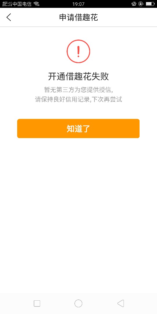 操：），天无绝人之路，借趣花到账了，全部家当只有二十块钱，撸了一个月没 ...97 / 作者:上岸路上很艰难 / 
