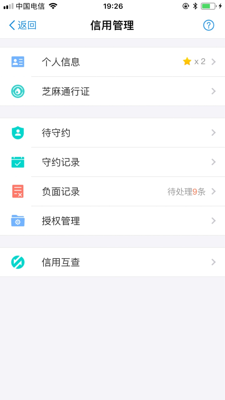 看到老哥发贴跟了过了，口子98k。我芝麻分451，9个负面，花呗预期5000元。 ...84 / 作者:ucngcjgfbhe / 