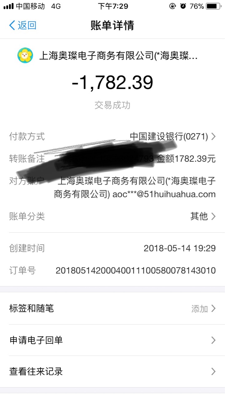 老哥们速度，人人信用！2000到老哥们速度，人人信用！2000到账1500，7天，有86 / 作者:辉辉吖 / 