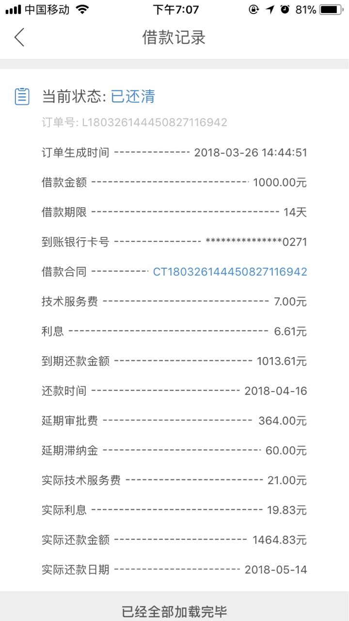 老哥们速度，人人信用！2000到老哥们速度，人人信用！2000到账1500，7天，有10 / 作者:辉辉吖 / 