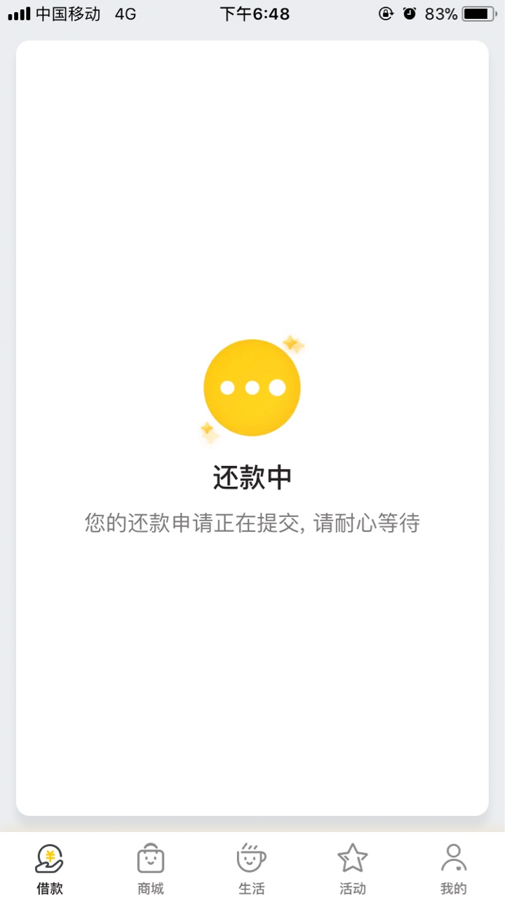 老哥们速度，人人信用！2000到老哥们速度，人人信用！2000到账1500，7天，有65 / 作者:辉辉吖 / 