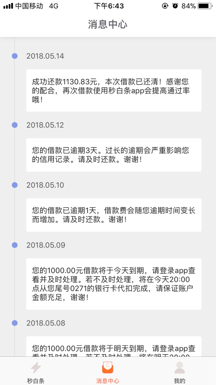 老哥们速度，人人信用！2000到老哥们速度，人人信用！2000到账1500，7天，有5 / 作者:辉辉吖 / 