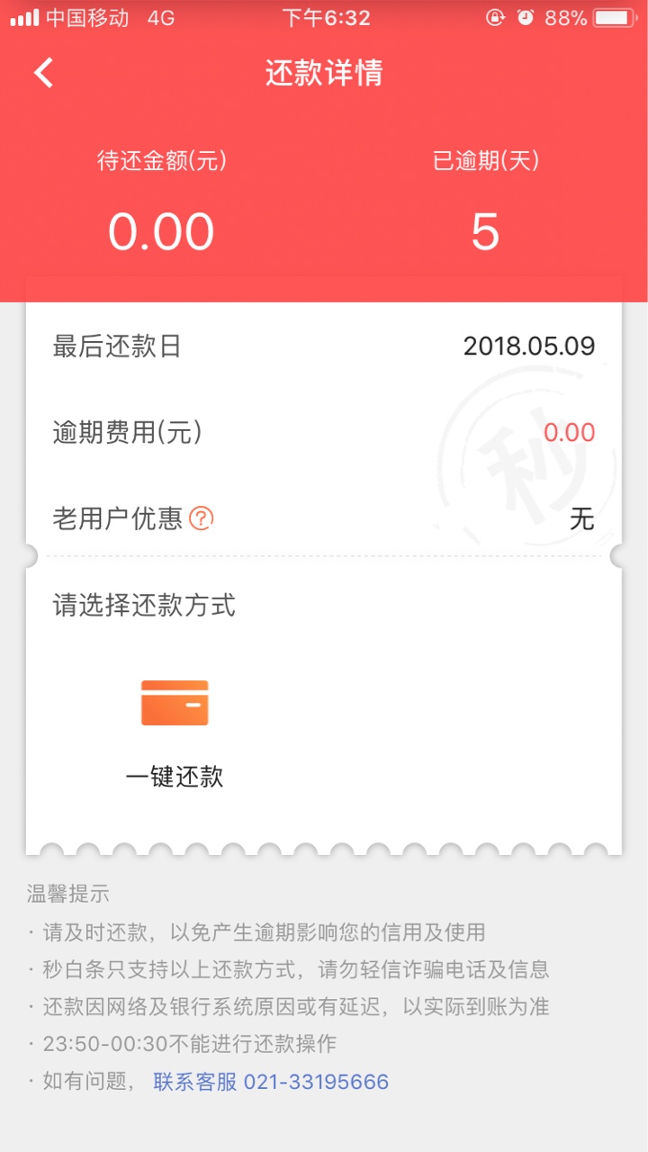 老哥们速度，人人信用！2000到老哥们速度，人人信用！2000到账1500，7天，有32 / 作者:辉辉吖 / 