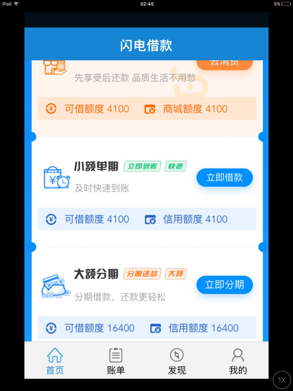 闪电借款今天刚出来的商城额度，商城转售以后就这样等到账就行了吗？大概多 ...61 / 作者:提现变现看过来 / 