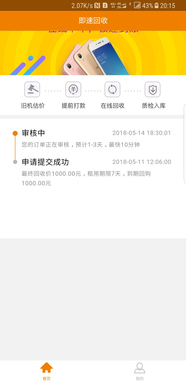 终于审核了？65 / 作者:冚家铲 / 