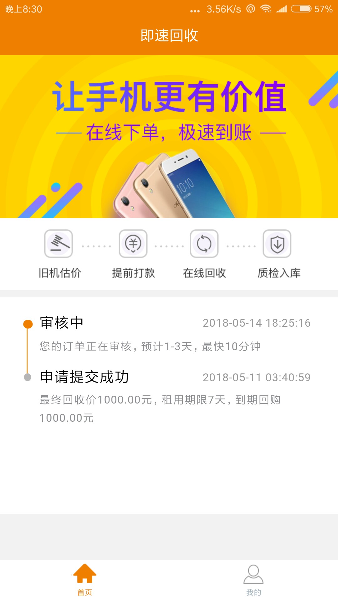 终于审核了？75 / 作者:江风 / 