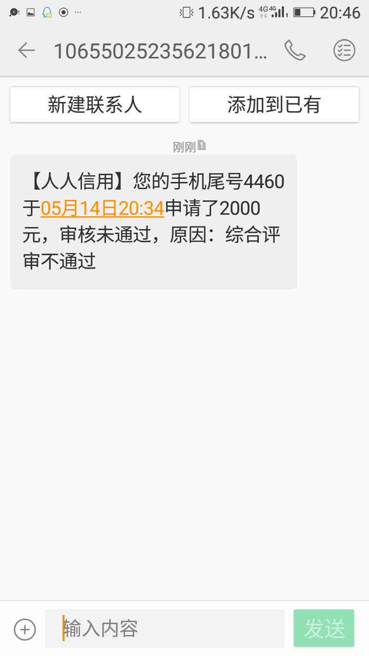 老哥们速度，人人信用！2000到老哥们速度，人人信用！2000到账1500，7天，有23 / 作者:懿小默 / 