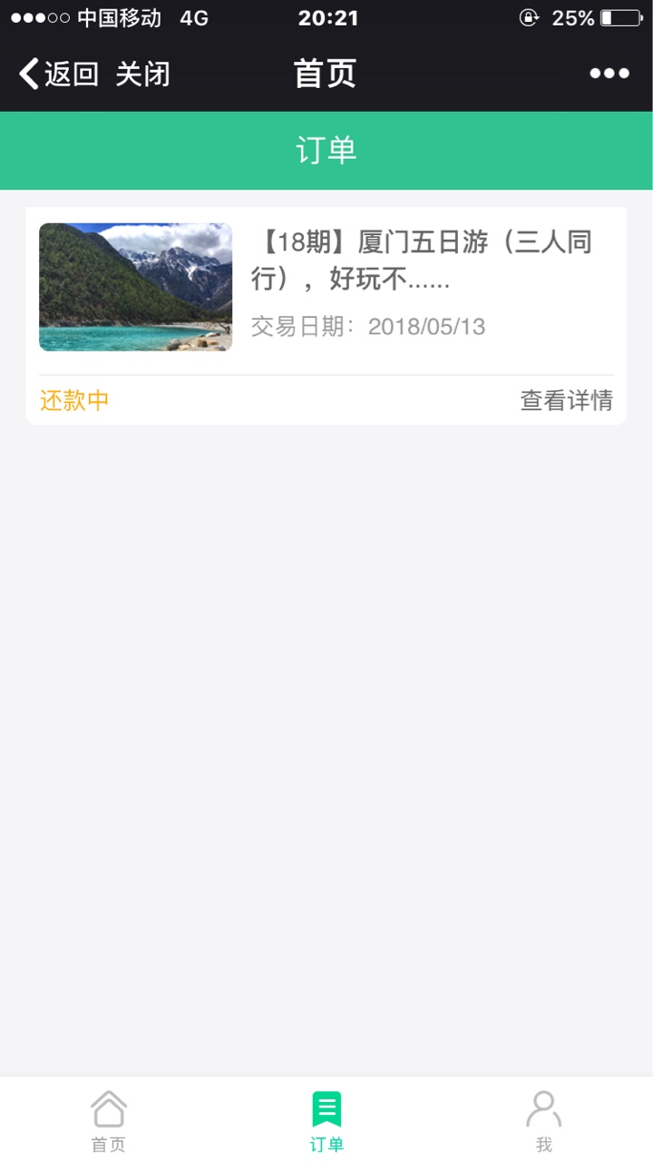 众祥商务无回访24到账



63 / 作者:南天文 / 