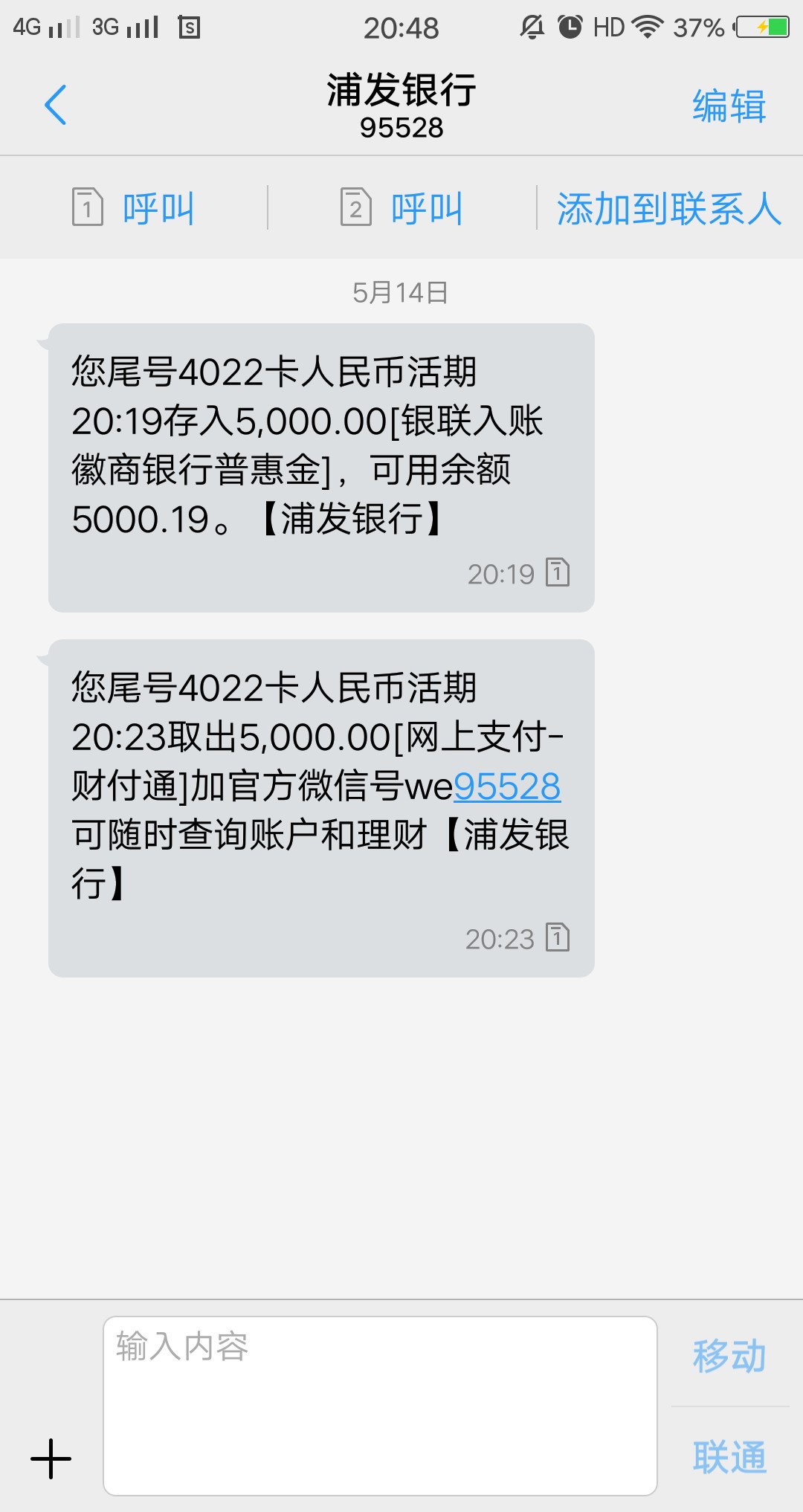 众祥到账。七个小时，差点以为凉凉了，但是大家都到6000，只有我到了5000吗 ...83 / 作者:^O^c / 