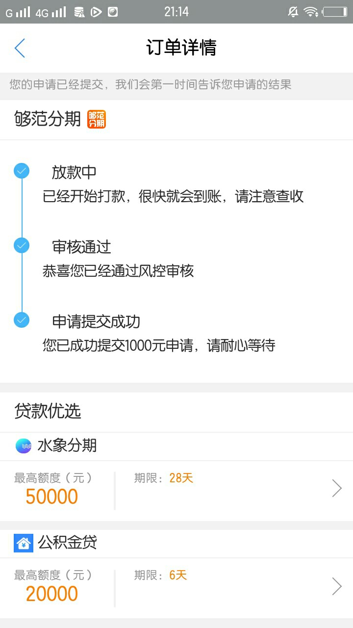 老哥赶紧去看看，现金白卡的够范分期，秒过啊以前秒拒，刚才看一个老哥帖子里96 / 作者:好上岸了 / 