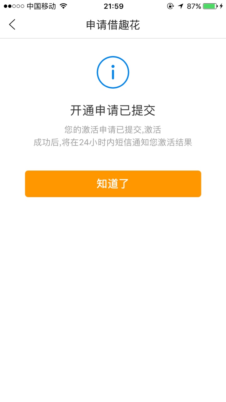 去哪儿7500秒到，谢谢刚刚分享的哥们，一个月没下一分钱 ...32 / 作者:手机分期付款 / 