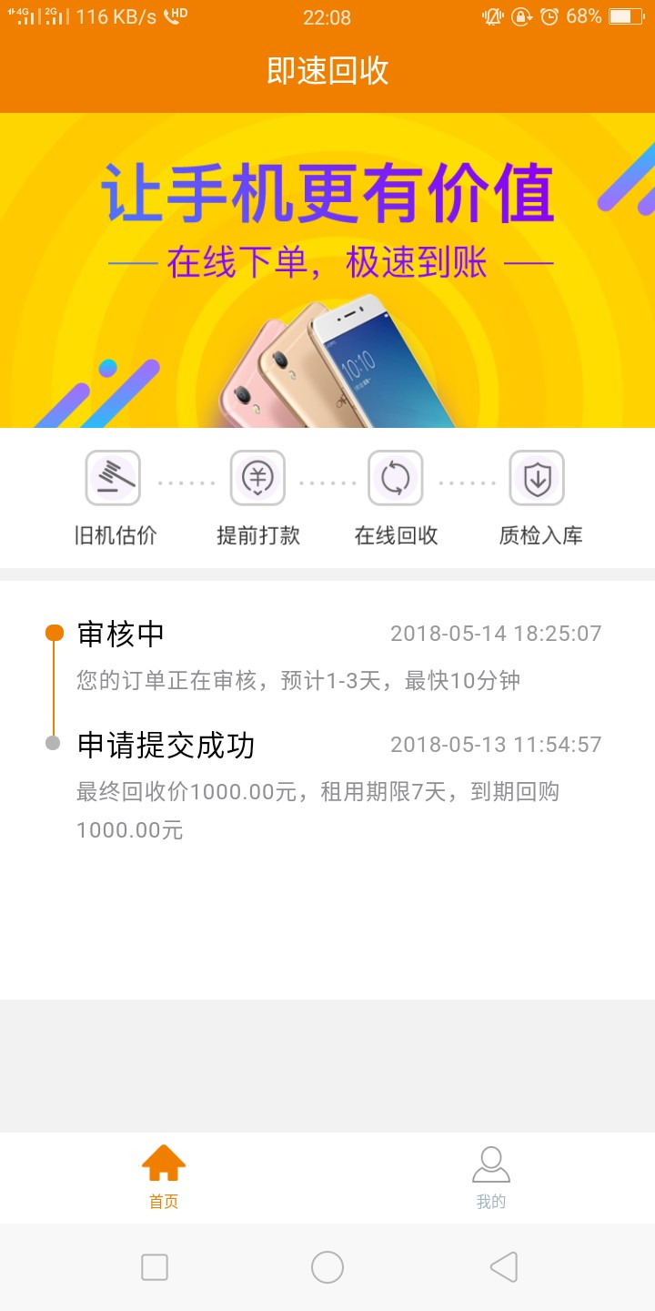 即速回收47 / 作者:vfdes / 