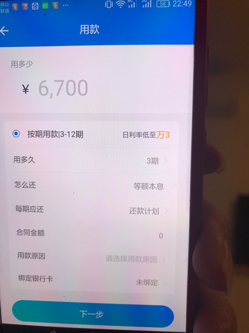 看来我是真黑了1000额度我就呵呵了0 / 作者:啦啦啦噜啦啦我 / 