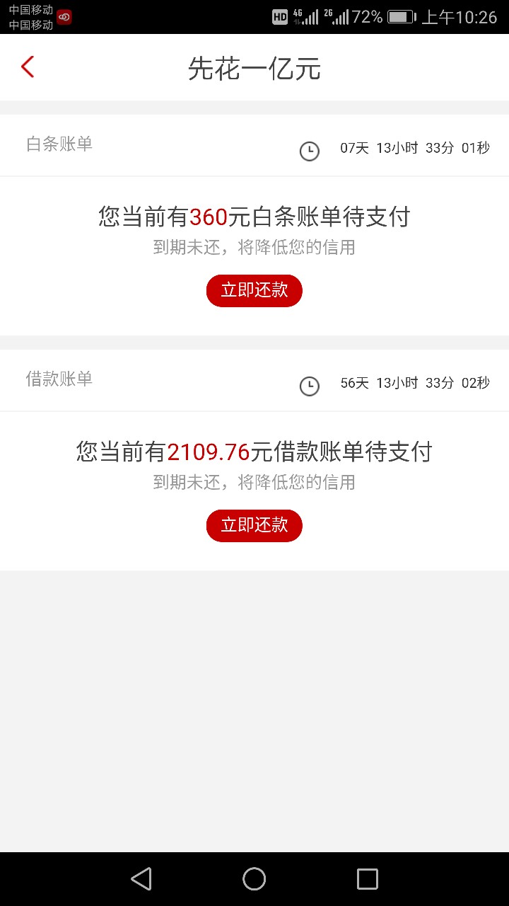 先花一个亿稳不稳

8 / 作者:尛升 / 