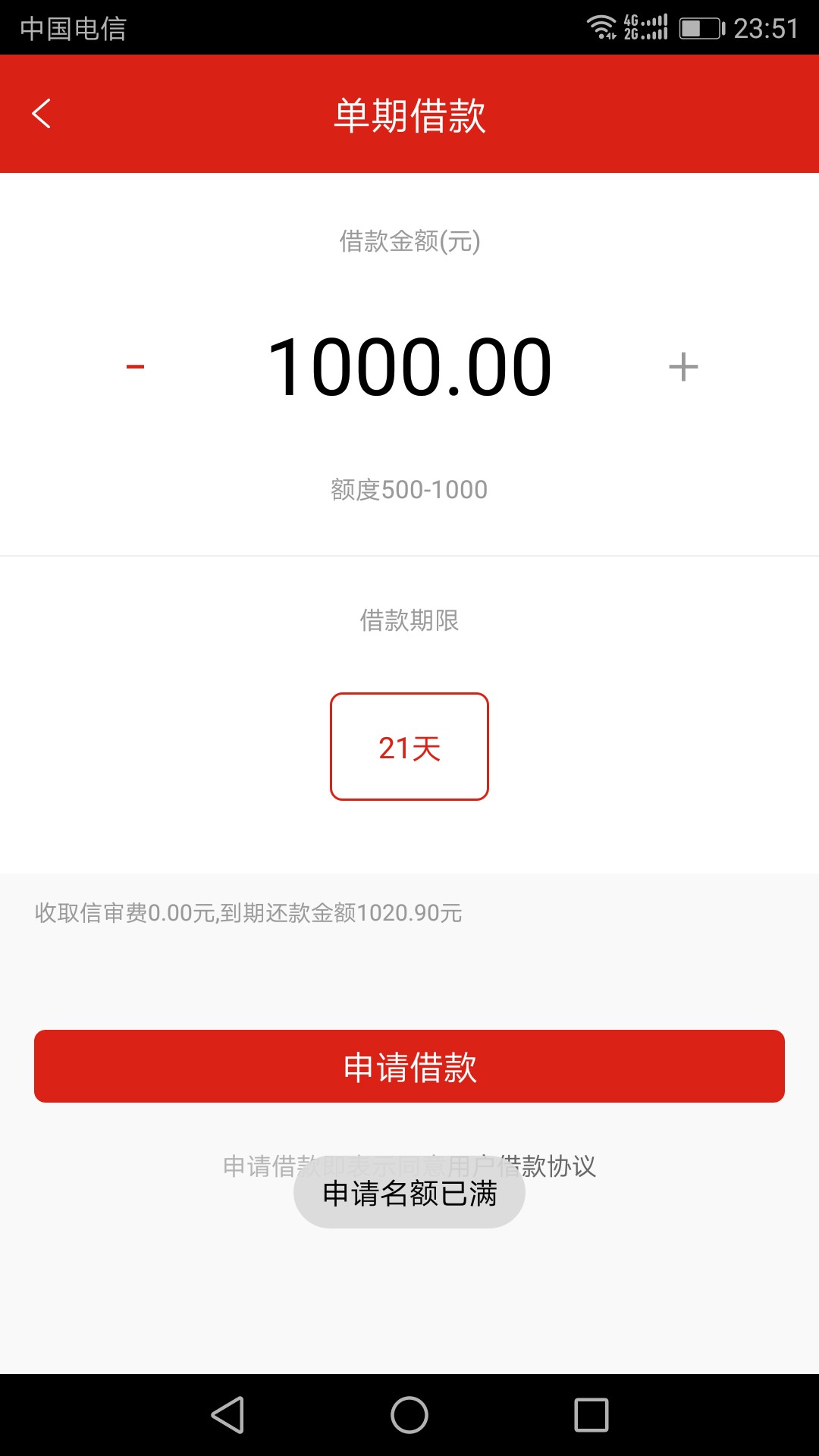 拿下钱包可以去抢额度了。我的通过了27 / 作者:远洋！！ / 