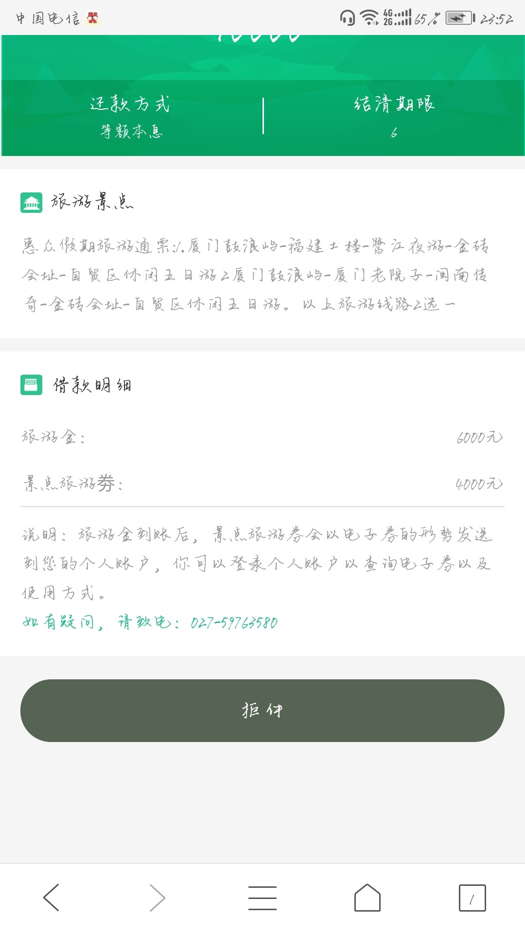 众祥到账。七个小时，差点以为凉凉了，但是大家都到6000，只有我到了5000吗 ...77 / 作者:ka1987 / 