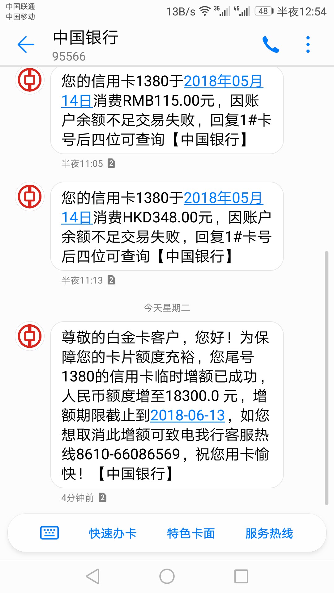 感谢老铁分享的云闪付，海外商城购买东西，提了5300，一直最低还款大半年了感92 / 作者:毛毛虫灬 / 