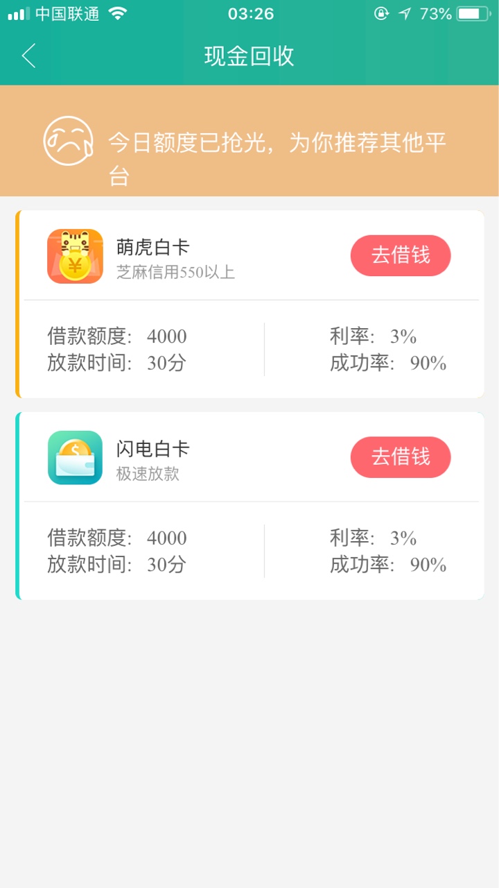 现金回收不是一次性口子？半夜也放款，账单还没出来，已到账。 ...27 / 作者:lihuaizhi / 