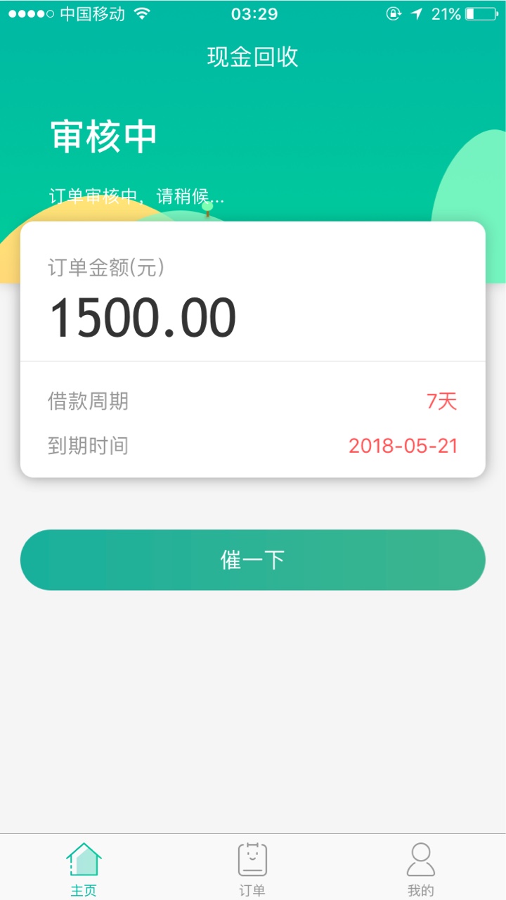 现金回收不是一次性口子？半夜也放款，账单还没出来，已到账。 ...37 / 作者:111122228862 / 