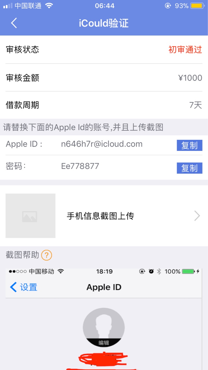 秒易花秒易花查隐藏吗？有老哥说查到隐藏直接锁机！吓的我不敢登他的ID了。吊50 / 作者:EscapeSakitam / 