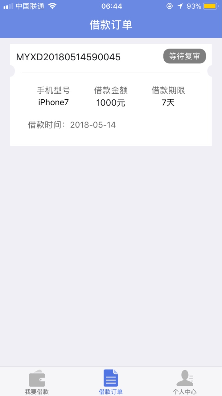 秒易花秒易花查隐藏吗？有老哥说查到隐藏直接锁机！吓的我不敢登他的ID了。吊16 / 作者:EscapeSakitam / 