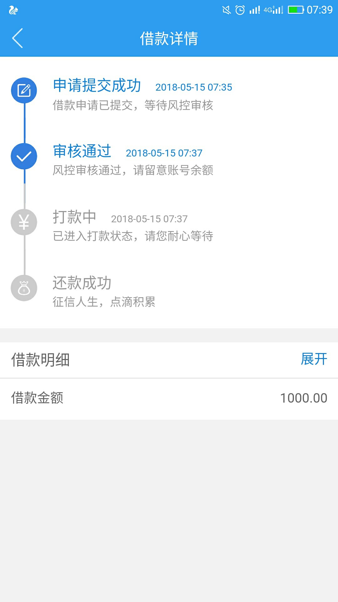 闪电荷包到账闪电荷包，看到前面老哥分享，今天跟风，申请1500秒拒，然后额度43 / 作者:淹死的鱼8 / 
