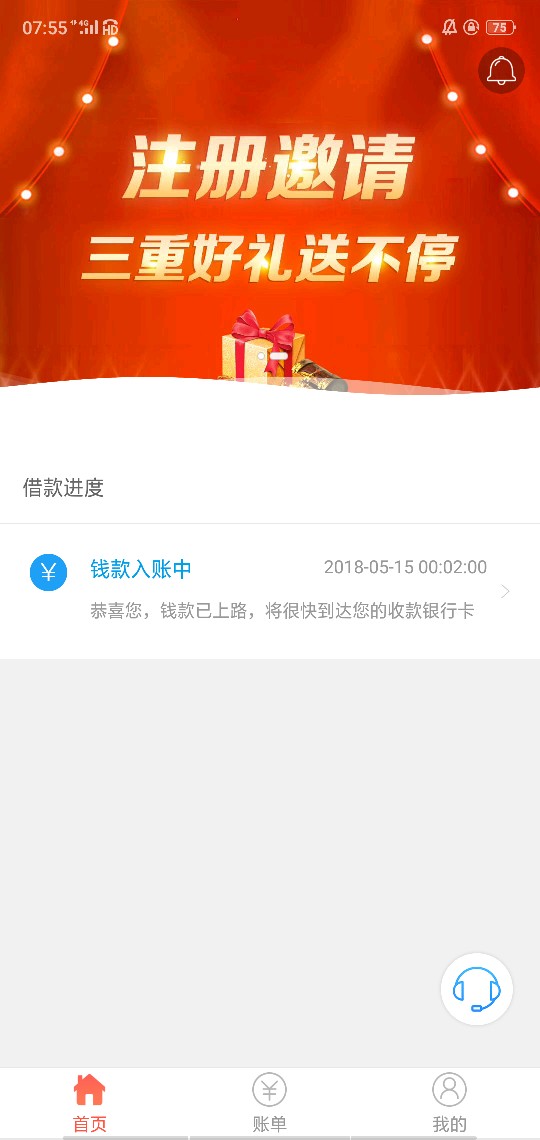 U卡贷首页时间终于更新了，今天应该会到账了，11号16：02分提示放款的 ...70 / 作者:薄荷味道 / 