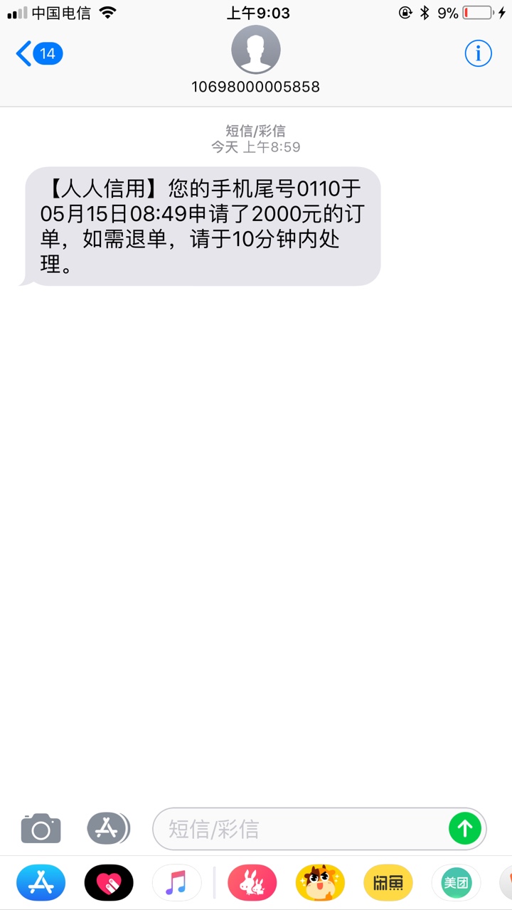 老哥们速度，人人信用！2000到老哥们速度，人人信用！2000到账1500，7天，有51 / 作者:害怕你离去的背 / 