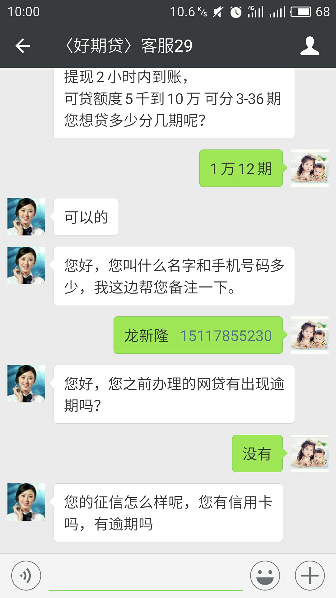 U卡贷首页时间终于更新了，今天应该会到账了，11号16：02分提示放款的 ...44 / 作者:long123123 / 