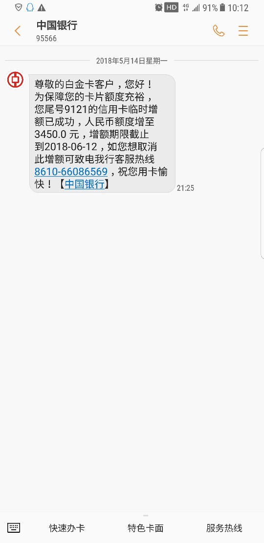 成功了，没想到会成功、感谢分享66 / 作者:1095478696 / 