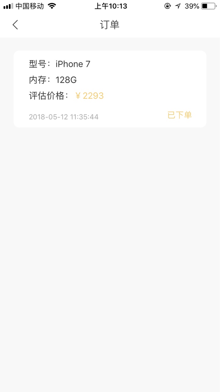 现金回收不是一次性口子？半夜也放款，账单还没出来，已到账。 ...23 / 作者:谢志洒 / 