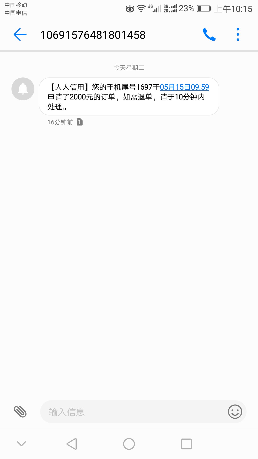 老哥们速度，人人信用！2000到老哥们速度，人人信用！2000到账1500，7天，有60 / 作者:qq11389278 / 